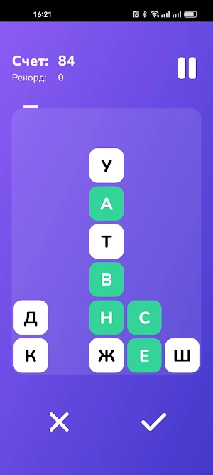 Буквопад. Собери слова Screenshot 3
