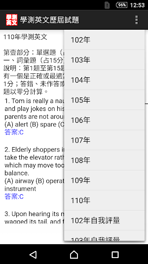 2021大學入學考試-學測英文 Screenshot 0