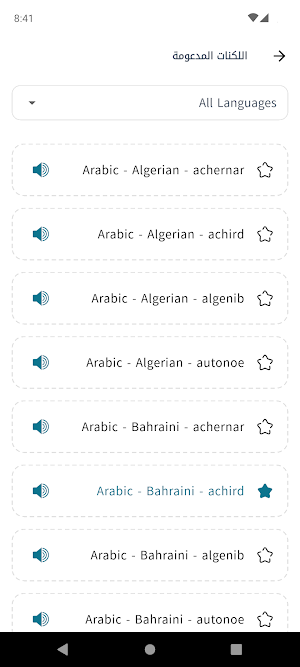 Itkalem - اتكلم Screenshot 3