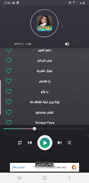 اغاني رورو حرب 2024 بدون نت Screenshot 2