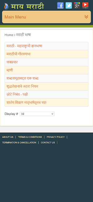 My Marathi Screenshot 3