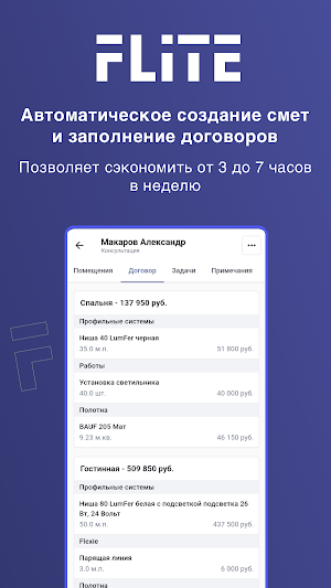 FLITE Mobile Screenshot 2