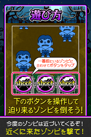 ShotZombie Screenshot 1