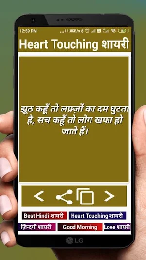 जिंदगी की शायरी - प्यार शायरी, एटीट्यूड शायरी Screenshot 0