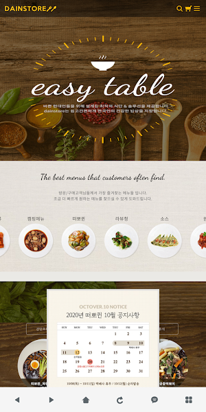 다인스토어 - dainstore Screenshot 0
