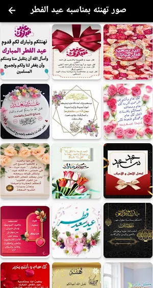 تصميم بطاقة تهنئة بالعيد /2023 Screenshot 2