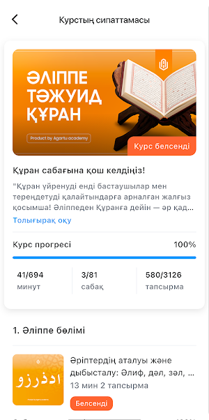 Академия Агарту Screenshot 1