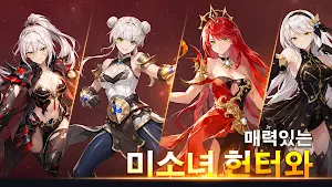 미소녀 헌터스 키우기 Screenshot 0