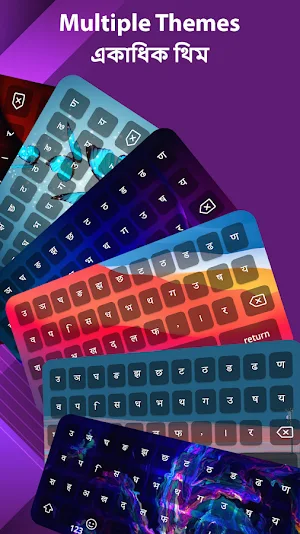 Bangla Keyboard Bengali Typing Screenshot 1
