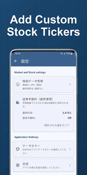 Japan Stock Calculator Screenshot 3