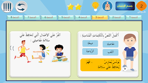 علومي Screenshot 3