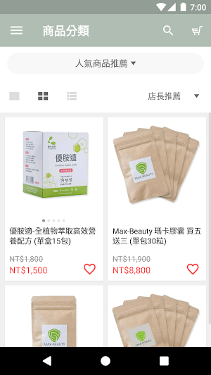 GQ 國際生技 純天然卻一次就有感 Screenshot 0
