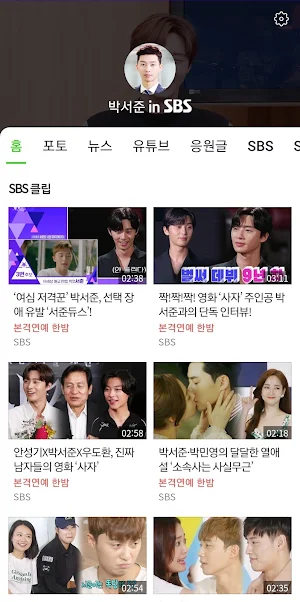 박서준 in SBS Screenshot 0