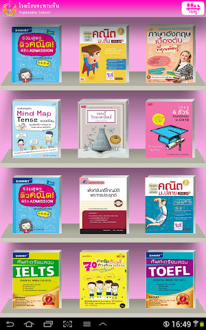 Taphanhin Library Screenshot 0