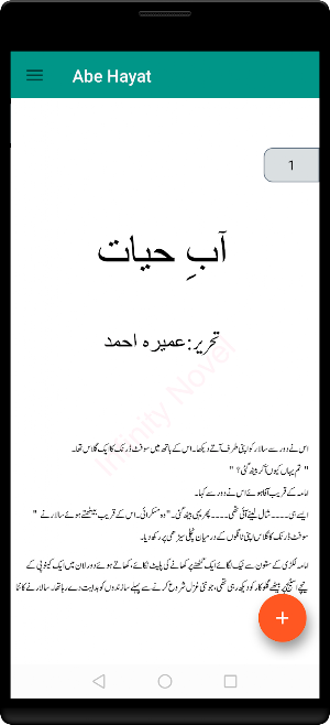 Hayat jo Ho tuo ab ki missal Screenshot 1