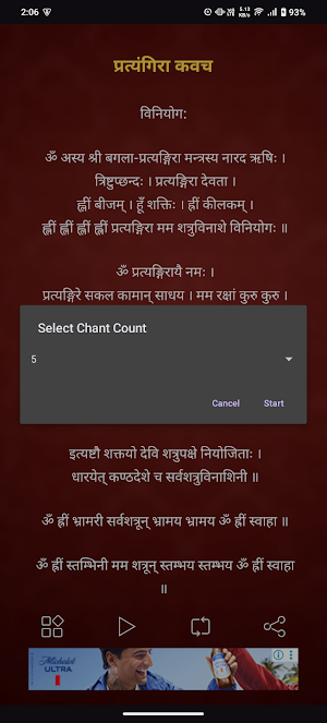 Pratyangira Kavach With Audio Screenshot 2