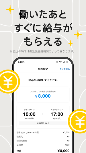 メルカリ ハロ - 思い立ったらすぐにお仕事できる Screenshot 3