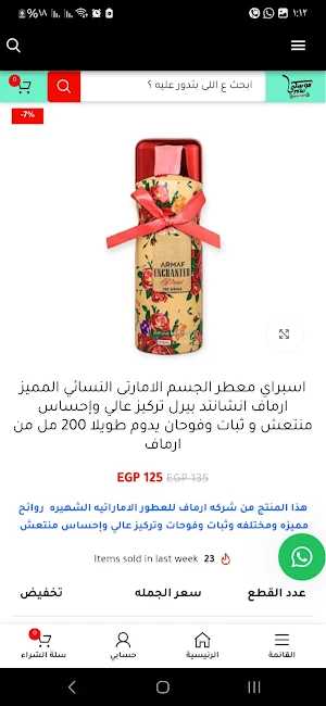 موسكى مصر Screenshot 0