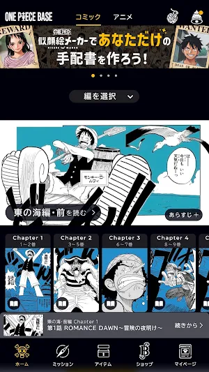 ONE PIECE BASE Screenshot 0