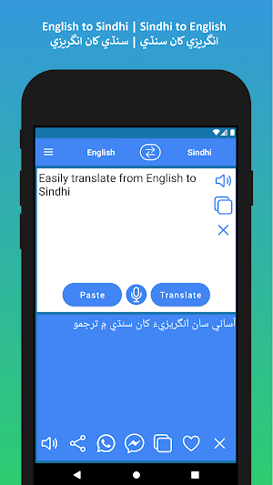 Sindhi to English Translator Screenshot 2