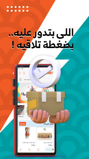 Alkiki Market - الكيكي ماركت Screenshot 2