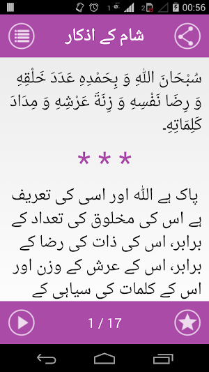 Wa Iyyaka Nastaeen Screenshot 3