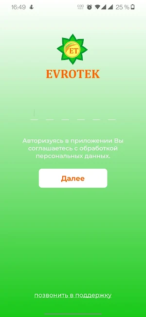 АЗС "Evrotek" Screenshot 0