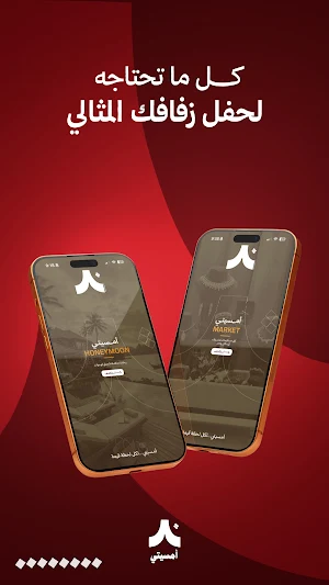 Umsiyeti Screenshot 2