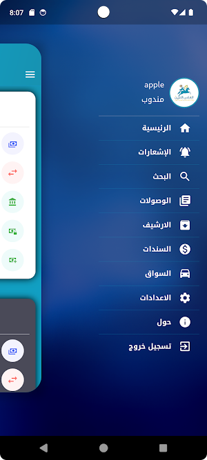 الفارس الأمين Screenshot 2