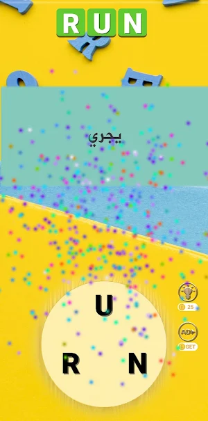 تعلم الانجليزية - 3000 كلمة Screenshot 1