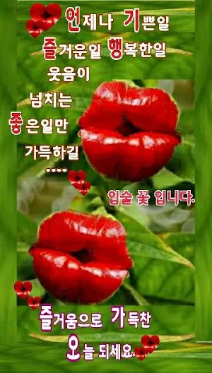 인사말 카드 Screenshot 0