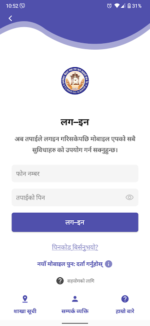 Santaneshwor Smart Banking Screenshot 2