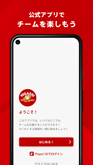 東福岡高校サッカー部 公式アプリ Screenshot 0