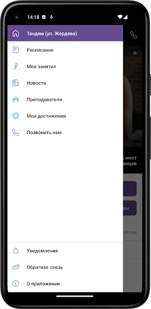 Школа танца и фитнеса ТАНДЕМ Screenshot 2