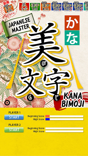 Kana Bimoji Japanese Master Screenshot 0