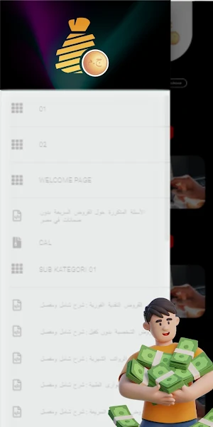قرض سريع بدون ضمان - دليل مصر Screenshot 2