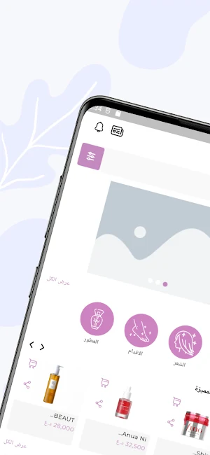 بيرل سكن Pearl Skin Screenshot 0