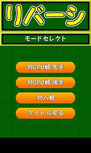 REVERSI Easy Screenshot 2