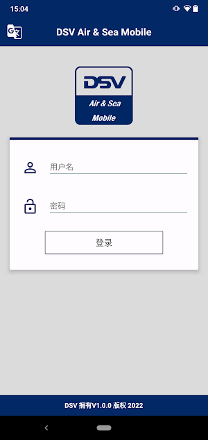 DSV Air & Sea Mobile Screenshot 3