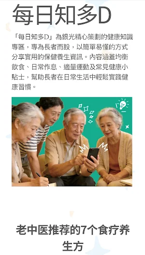 銀光 Screenshot 2