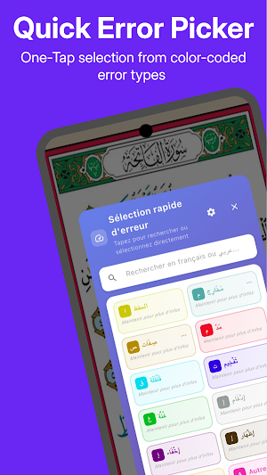 Hamil Al Quran - حامل القرآن Screenshot 1