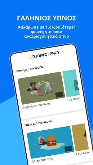 Ενσυνειδητότητα (Mindfulness) Screenshot 1