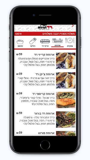 רד מיט ראשון לציון Screenshot 2