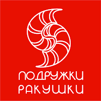 Подружки Ракушки Суши
