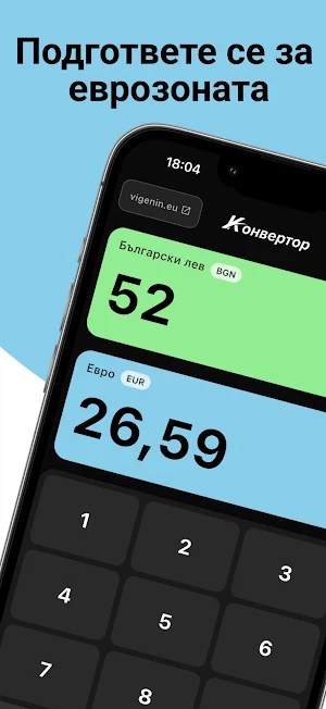 ЕвроКонвертор Screenshot 0