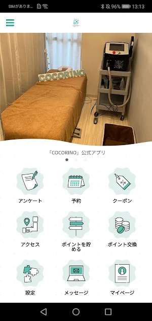 COCORINO Screenshot 0