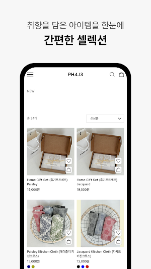 PH4.13 Screenshot 3