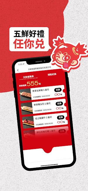 五鮮級⁺ Screenshot 2