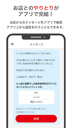 パールクリーニング Screenshot 2