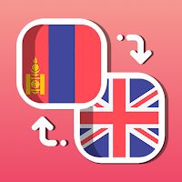 Easy English - Mongolian Translator